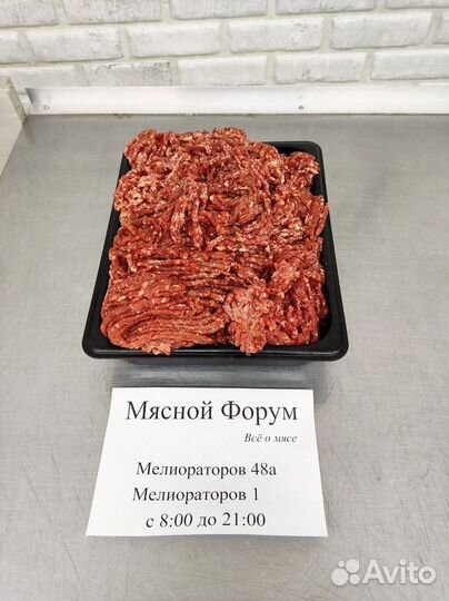 Фарш говяжий