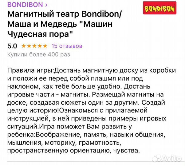 Игра Машин театр