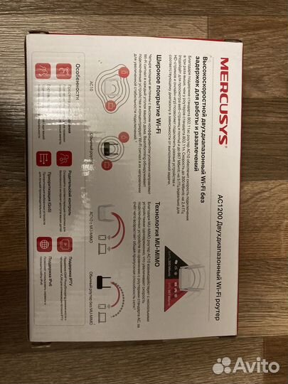 Роутер двухдиапазонный AC1200