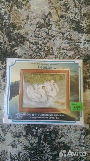 Наборы для вышивания крестиком