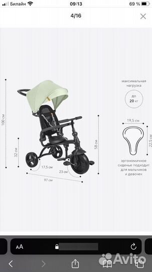 Happy Baby Велосипед