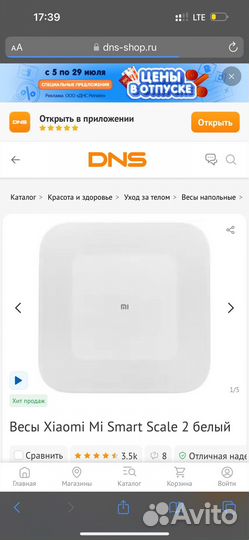 Умные весы xiaomi