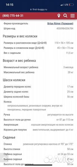 Коляска britax b motion 4 plus