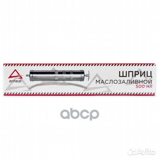 Шприц маслозаливной 500мл R7404050 arnezi