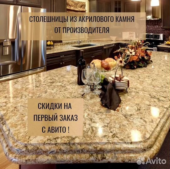 Столешница из искусственного камня