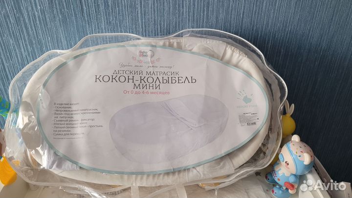 Кокон для новорожденных