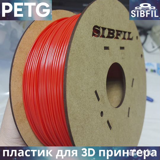 Пластик petg для 3D принтера (филамент)