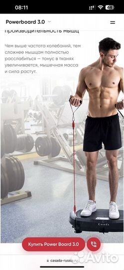 Виброплатформа Casada 3.0 плюс эспандеры