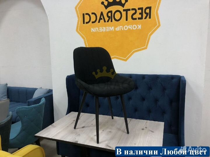 Стул для кухни