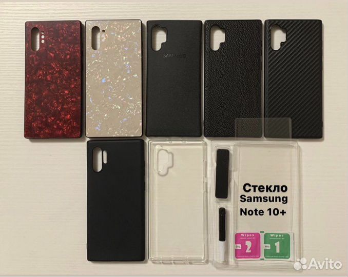 Чехол, Стекло Samsung Note10, Note10+, Note9, 8, 5