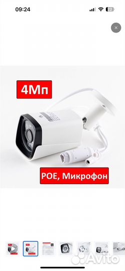 Камера видеонаблюдения уличная IP Procon