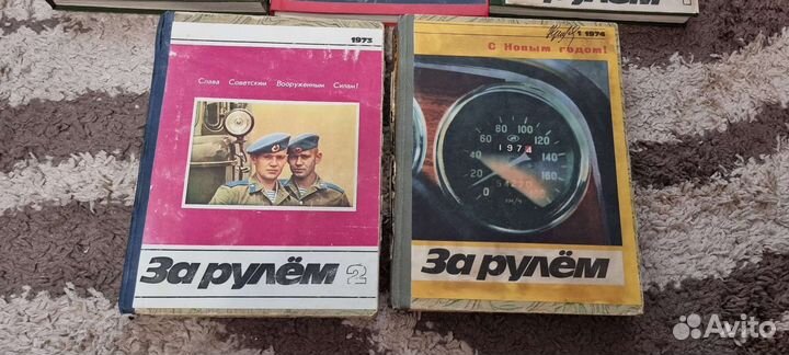 Подшивки За рулём 1971 - 1972