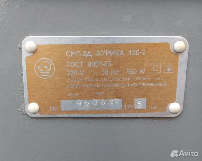 Активаторная стиральная машинка Аурика 120-2