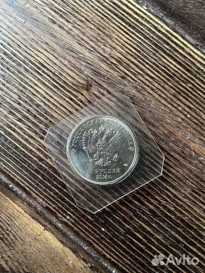 Монета Сочи 2014