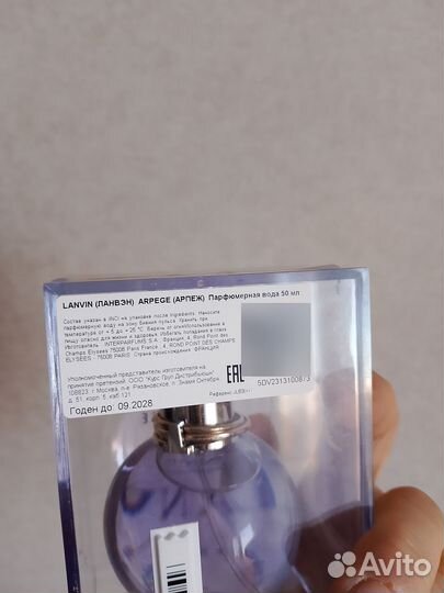 Lanvin eclat 50 мл новый
