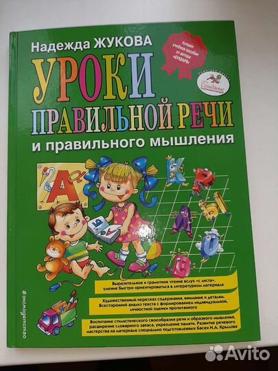 Книги Н.Жуковой