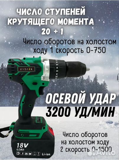 Шуруповерт для зимней рыбалки