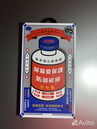 Защитное стекло iPhone 14pro