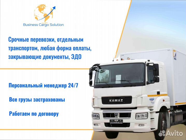 Грузоперевозки межгород по росссии от 200кг