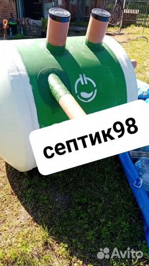 Септик под ключ от производителя