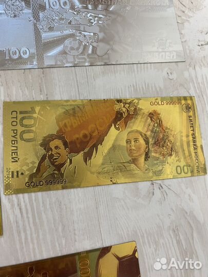 Памятные банкноты россии