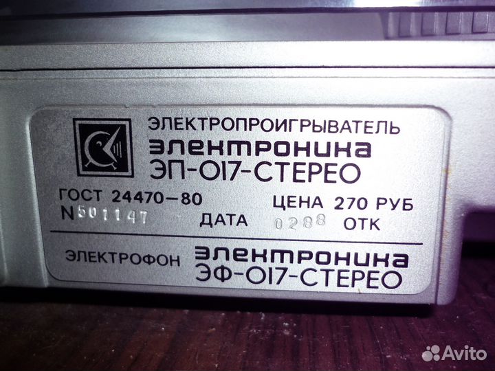 Проигрыватель Электроника эп-017С Продажа Обмен