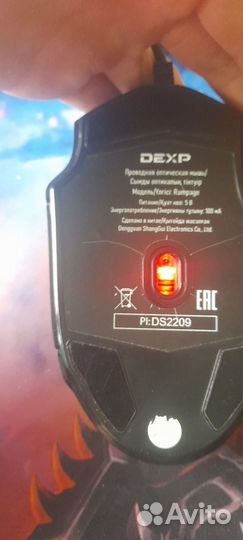 Игровая мышь