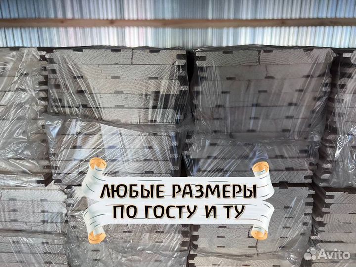 Вагонка штиль. Разные размеры