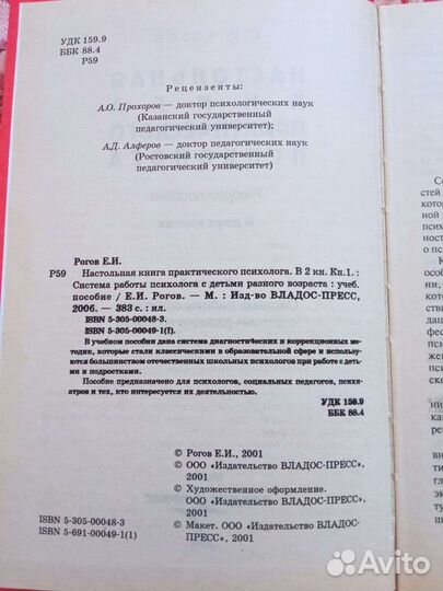 Книги по психологии