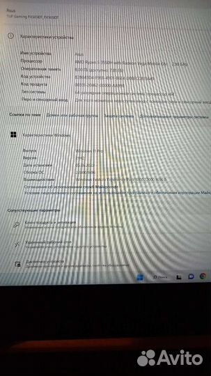 Ноутбук Asus TUF Gaming fx505dt