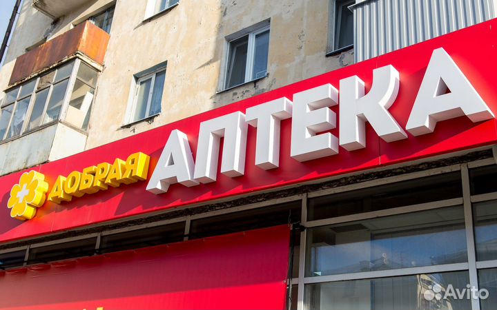 Вывеска для магазина/табачки/пекарни