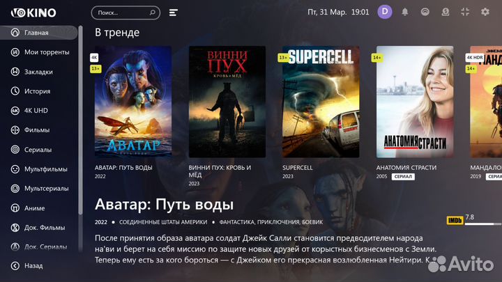 Андроид TV приставка МТС ZTE B866