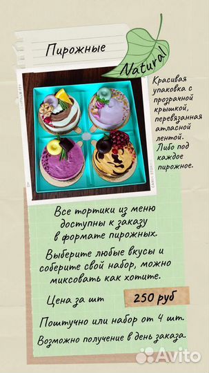 Полезные пирожные, капкейки, пп. Декор в подарок