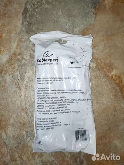 Сетевой шнур