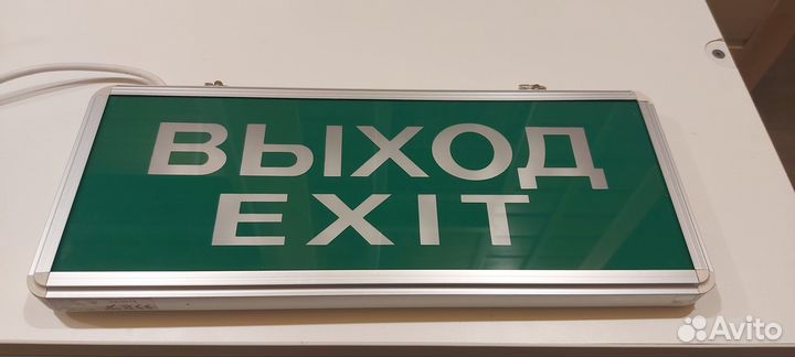 Табло выход