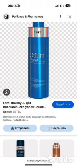 Шампунь для волос