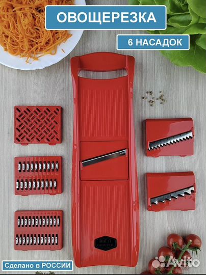 Овощерезка ручная