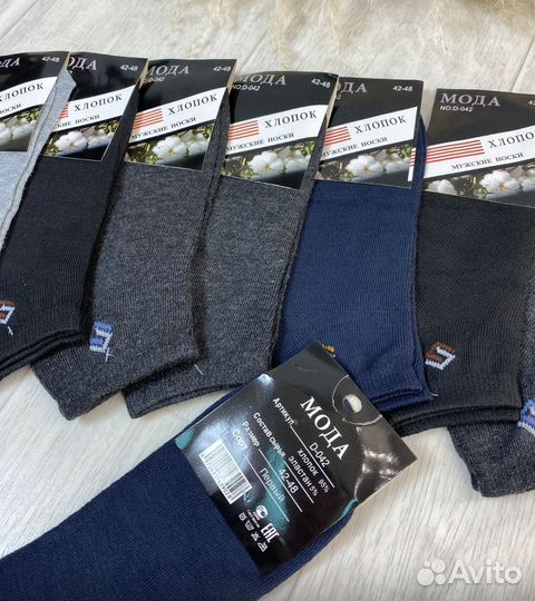 Носки мужские