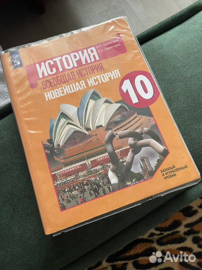 Всеобщая история 10 кл учебник