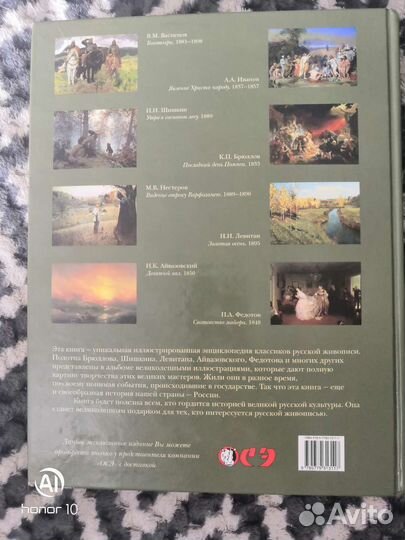 Мастера русской живописи