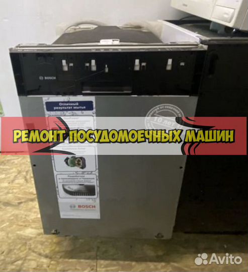 Посудомоечная машина. Ремонт