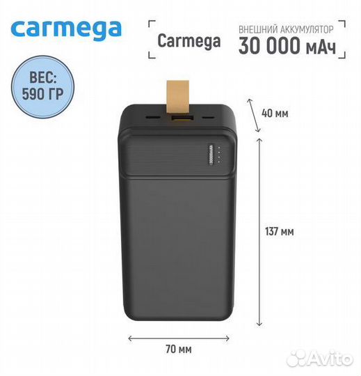 Внешний аккумулятор Carmega 30000mAh Charge PD30