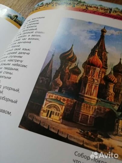 Книга Русские поэты о Москве