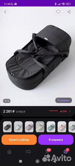 Детская люлька переноска