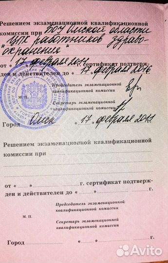 Массаж лечебный взрослым, детям