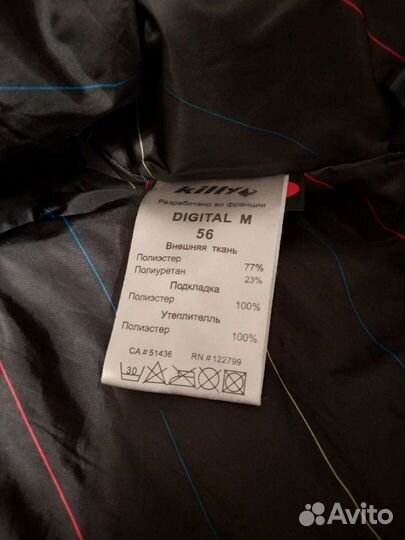 Горнолыжная куртка Killy