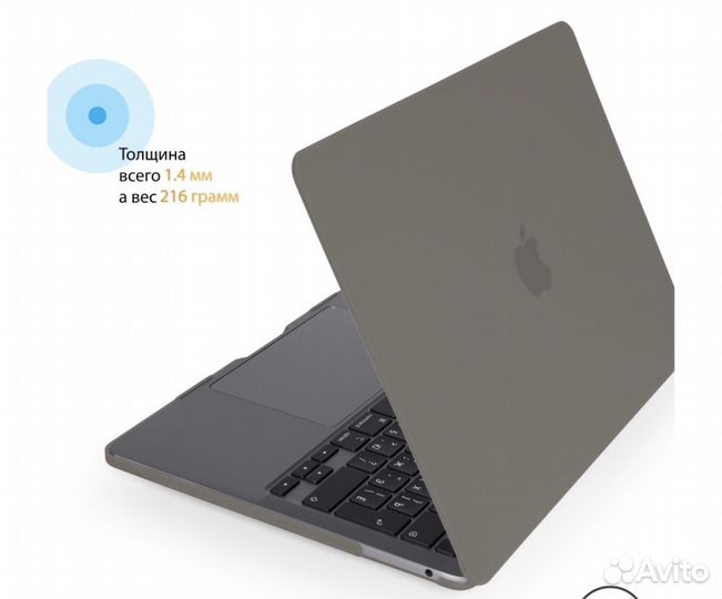 Накладка чехол на Macbook Pro 13