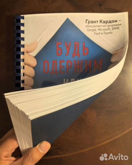 4 книги Гранта Кардона. Все 4 или по отдельности