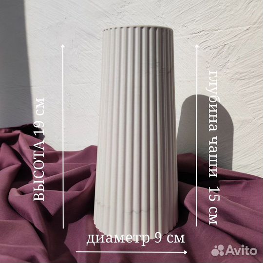 Ваза для сухоцветов декоративная интерьерная