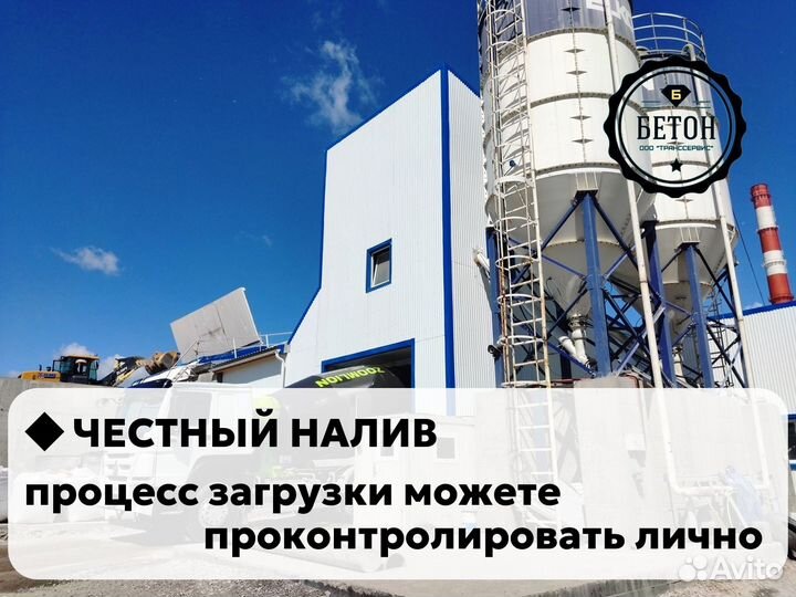 Бетон м150 от производителя / Миксеры 5-12 куб.м